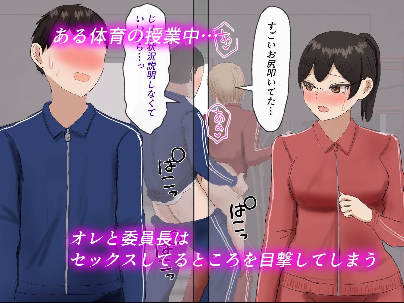 セックスしてるところを目撃して発情しちゃった。 サンプル1ページ目