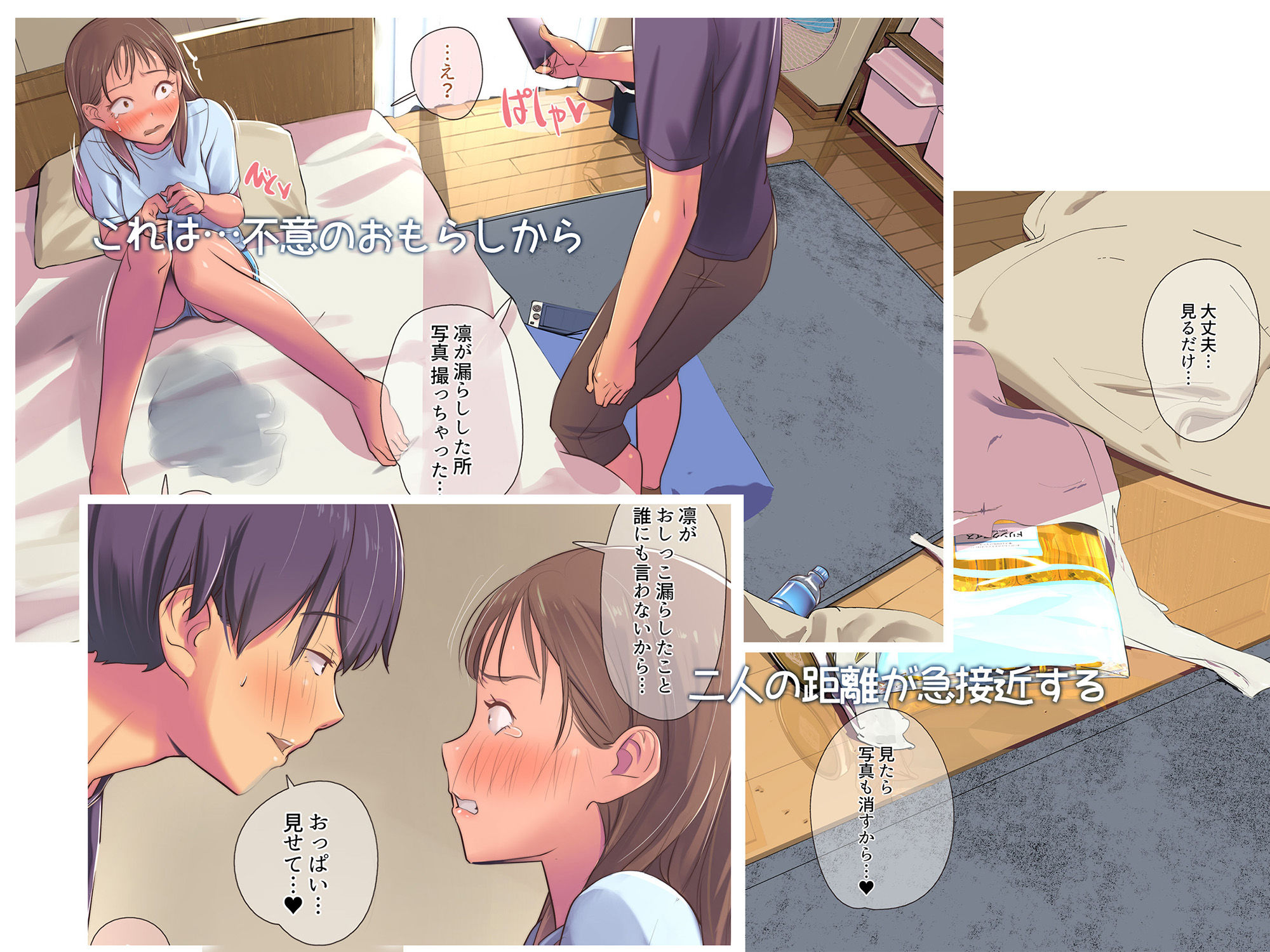 同級生の幼馴染にエロ同人みたいなことする。 サンプル3ページ目