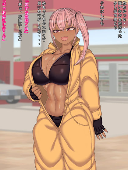 汗かきでエロい匂いのする整備士さん サンプル2ページ目