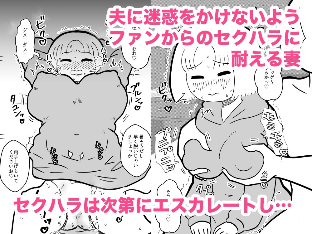 嫁のろけエッセイを描いたら、ファンに特定されて寝取られた件 1＆2合本 サンプル5ページ目
