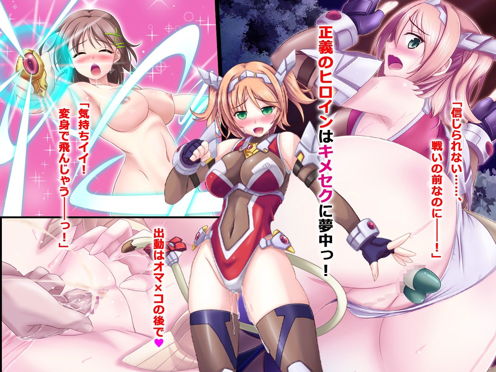 獅子戦姫ピューマリオン キメセク調教の罠 サンプル1ページ目