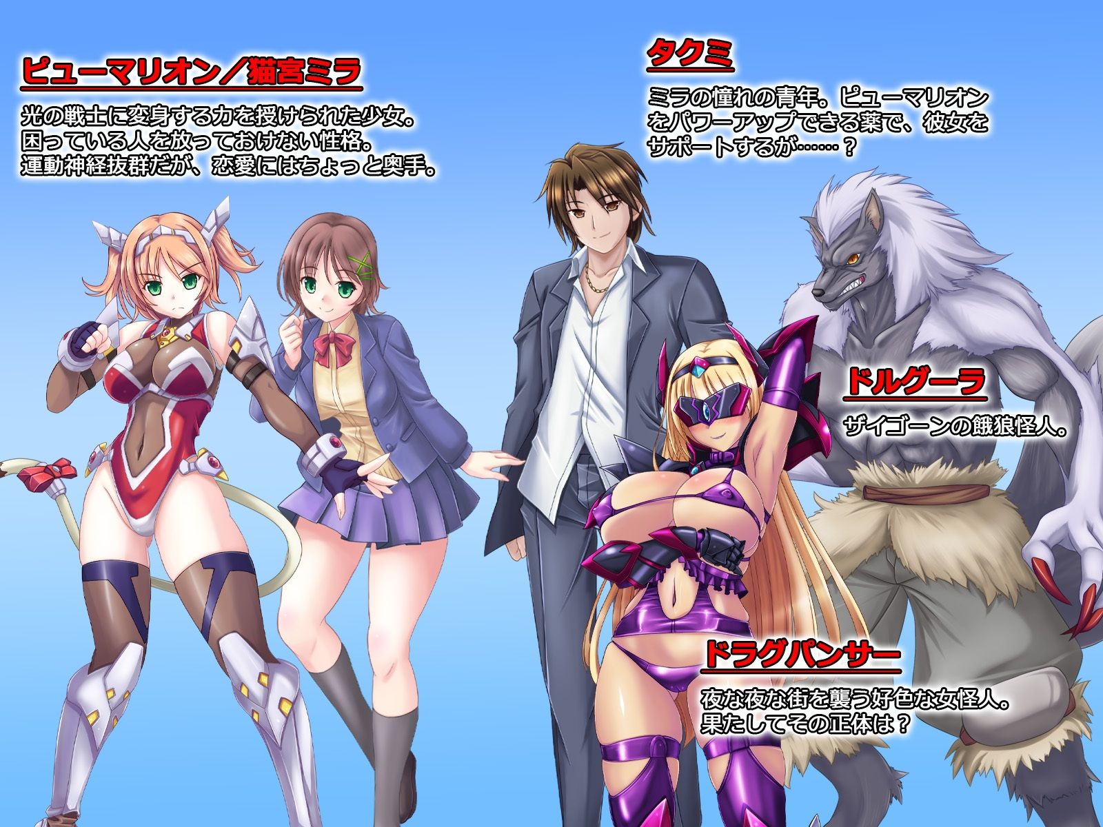 獅子戦姫ピューマリオン キメセク調教の罠 サンプル2ページ目