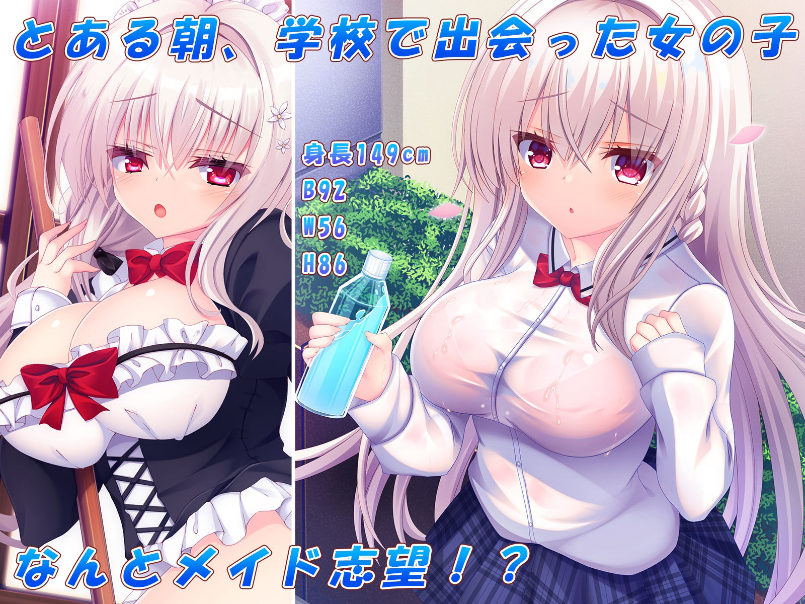 俺が学校の後輩を俺専用の中出しメイドとして開発した場合♪〜俺のことが大好きな女の子に囲まれて幸せな甘々エッチ生活♪〜 サンプル1ページ目