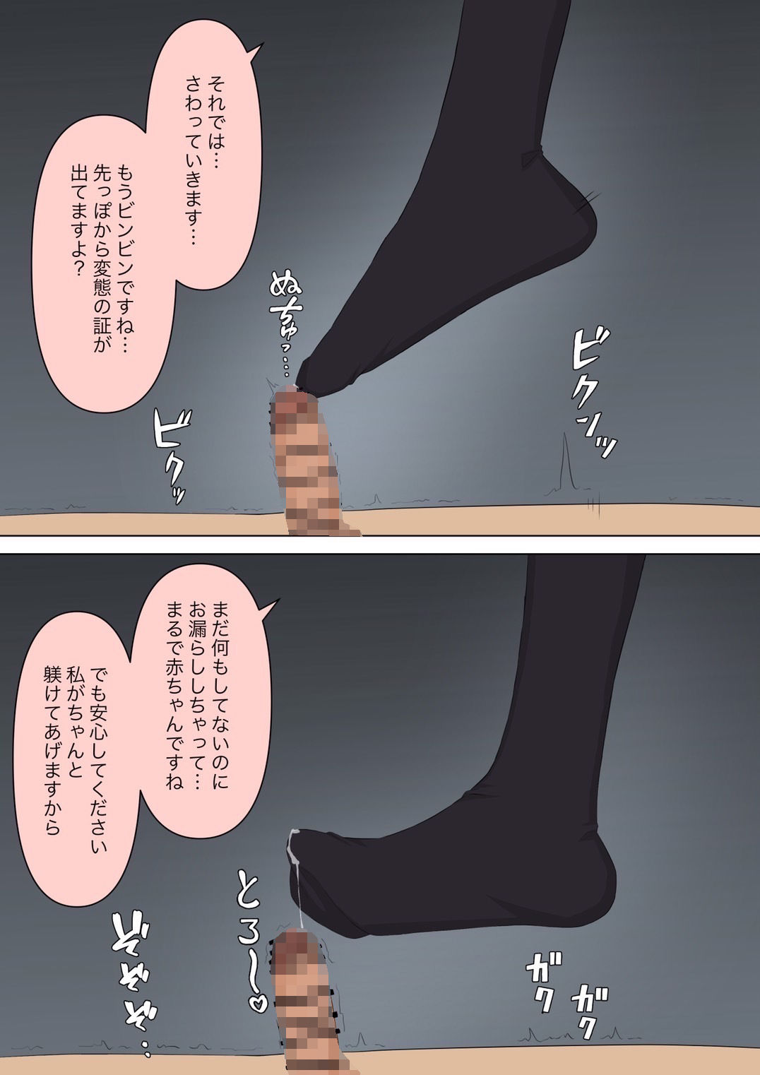 僕のすべてを奪った悪魔 サンプル3ページ目