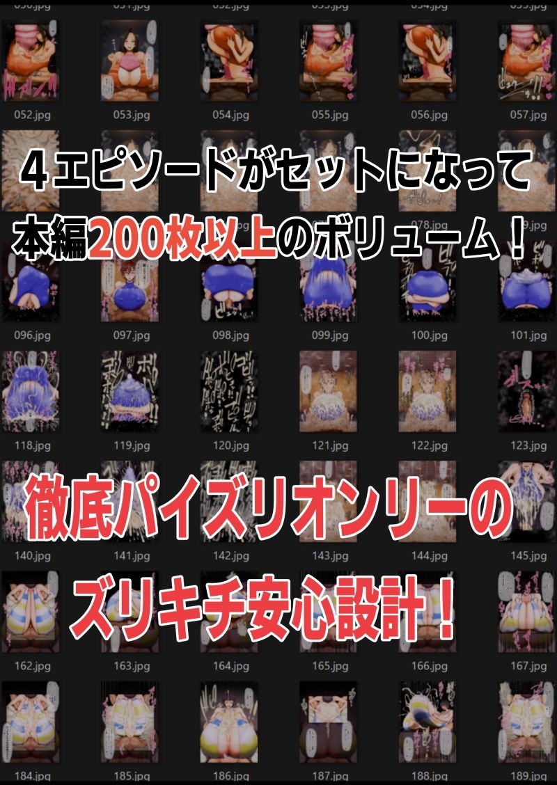 大挟射祭 パイズリ大量搾精話集 サンプル2ページ目