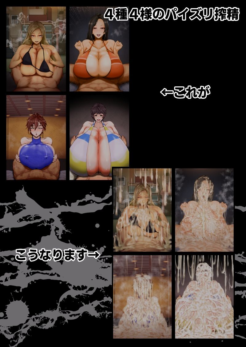 大挟射祭 パイズリ大量搾精話集 サンプル7ページ目
