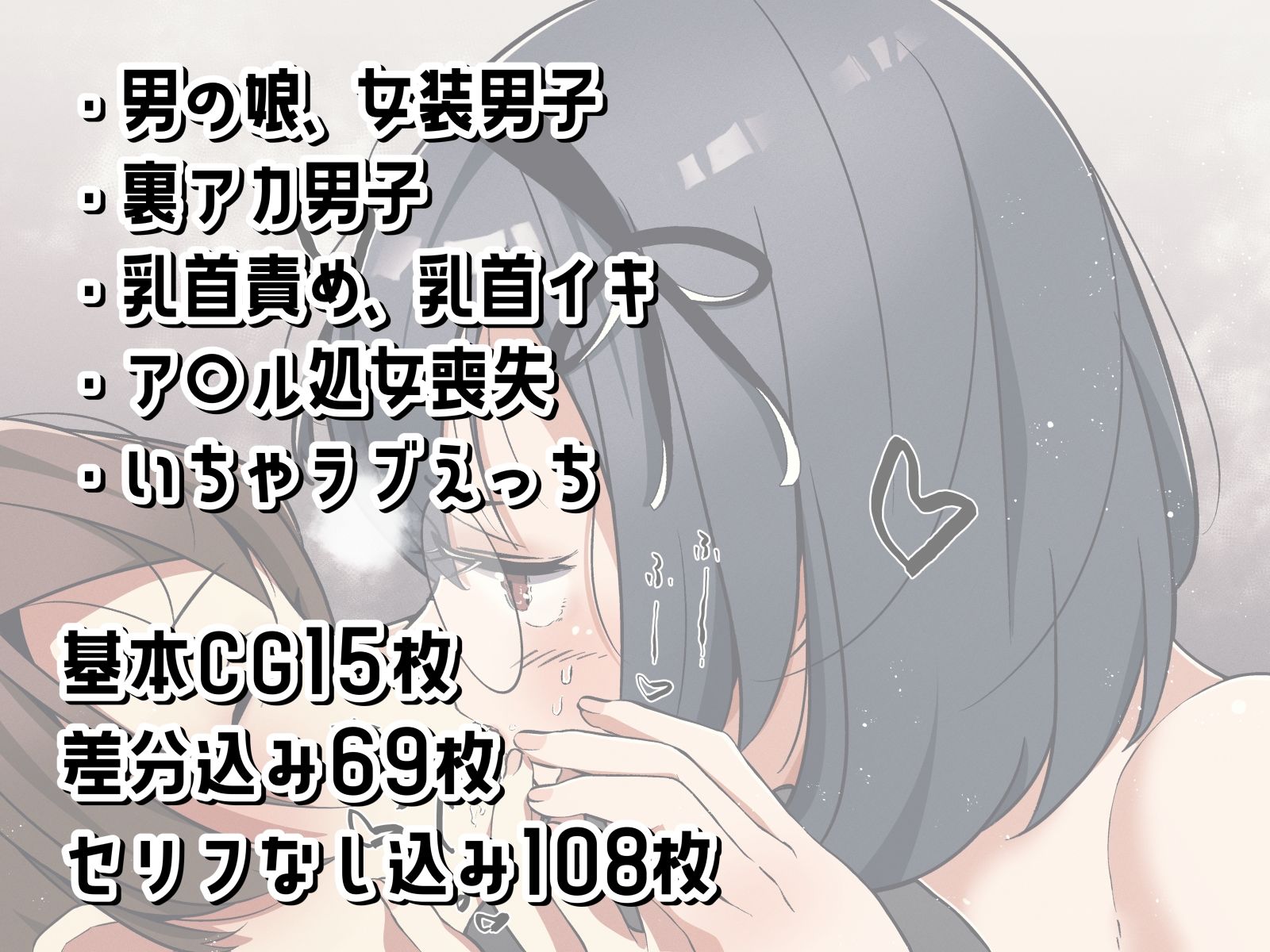 こじらせ童貞のちわさん、おしり処女を捨てメスになる〜童貞女装男子の脳内模様〜 サンプル4ページ目