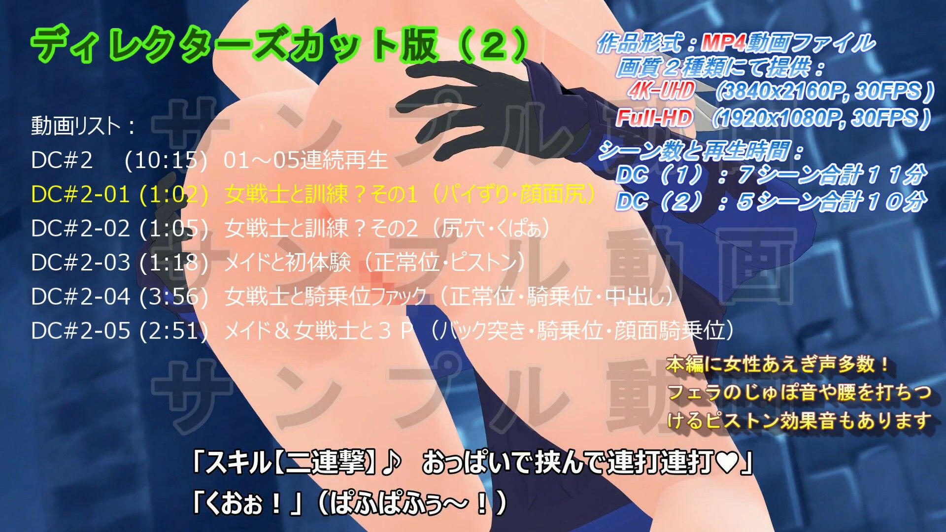 ゲームイベント動画パック ディレクターズカット版（2）「モブ兵士Aのえろxらぶ秘密特訓」 サンプル2ページ目