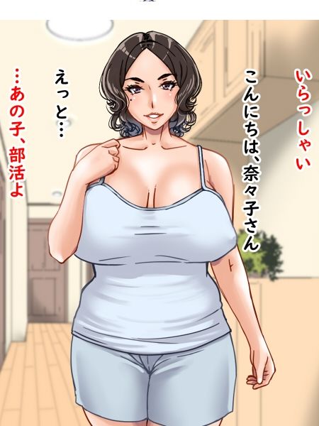後輩の母親がセフレになった話 サンプル1ページ目