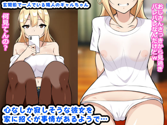 シコギャルと絶倫おじさんクズ彼氏に内緒でパコります サンプル2ページ目