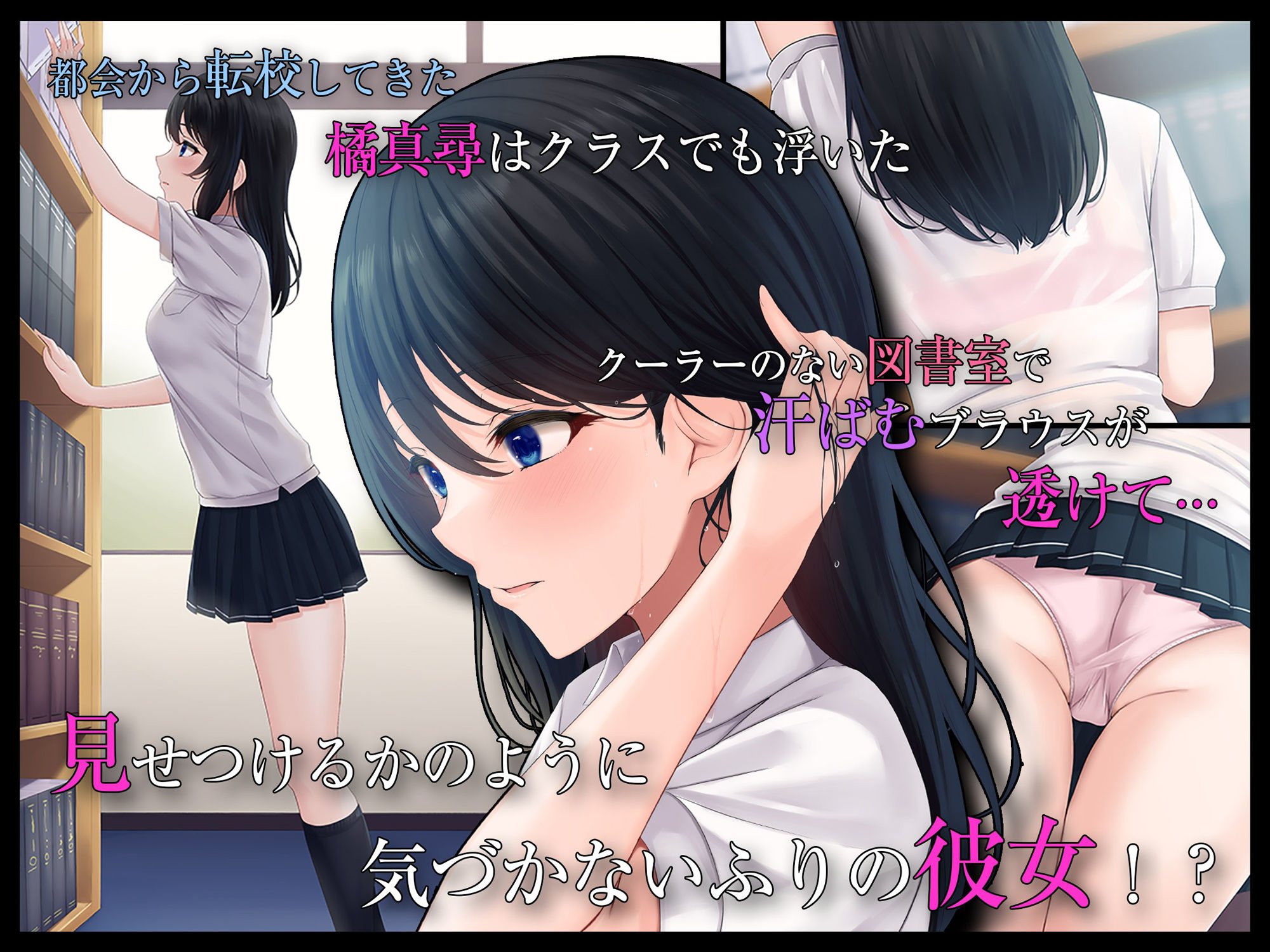 寂しさを埋めてくれるのはセックスだけでした〜無抵抗な心を閉ざした転校生〜 サンプル1ページ目