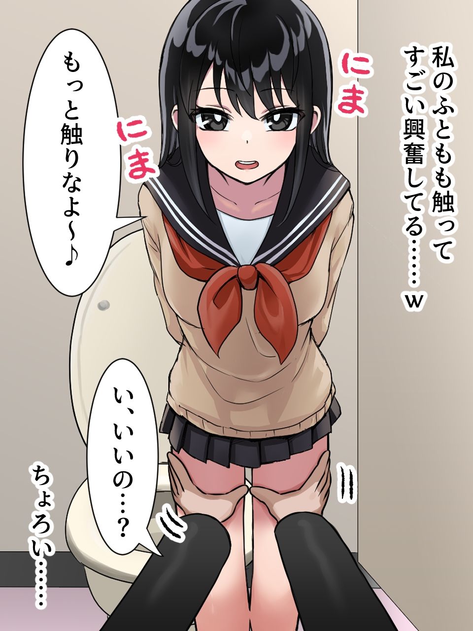 女子に一方的に心を読まれている。手コキ編 サンプル2ページ目