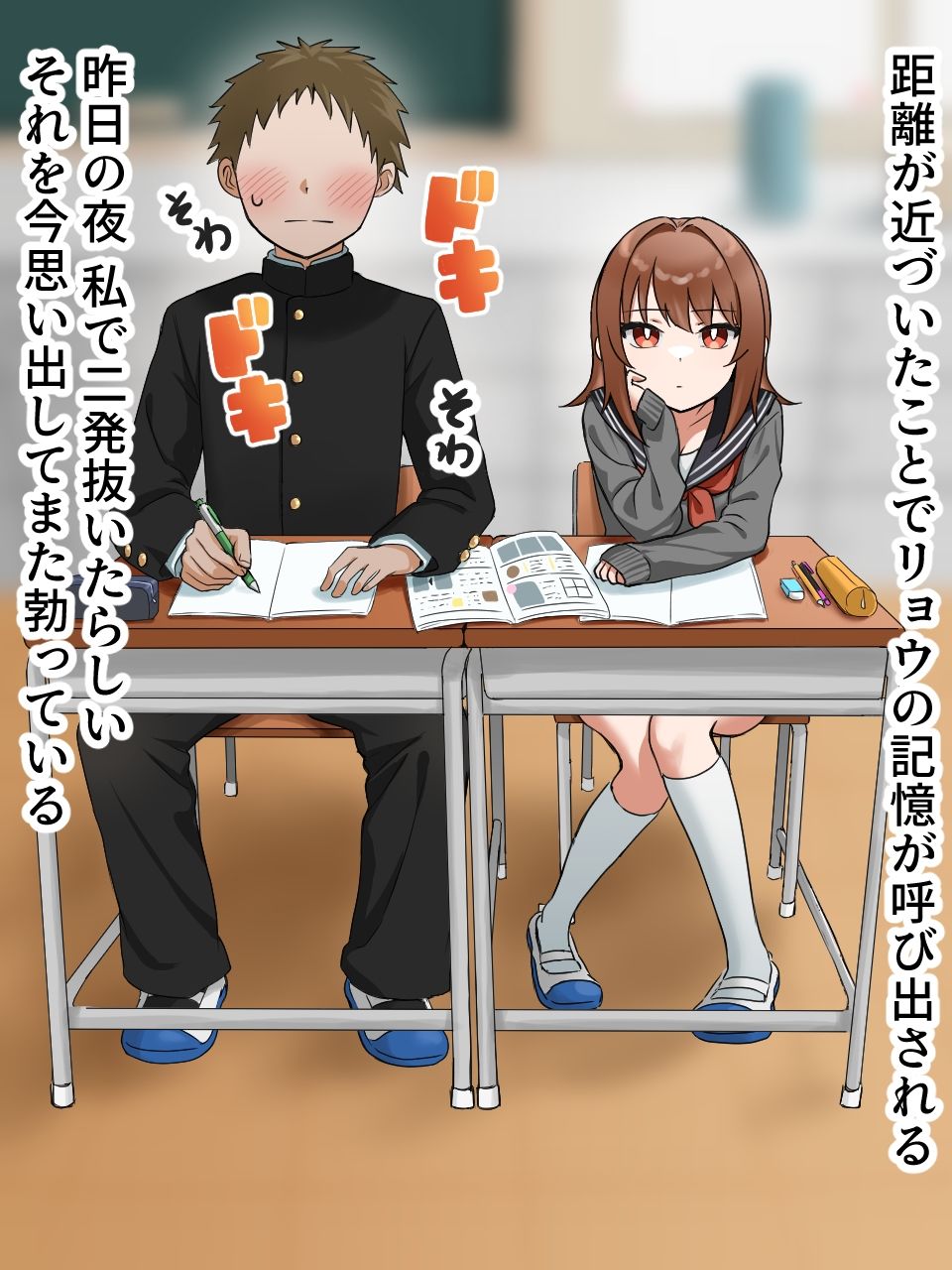 女子に一方的に心を読まれている。手コキ編 サンプル6ページ目