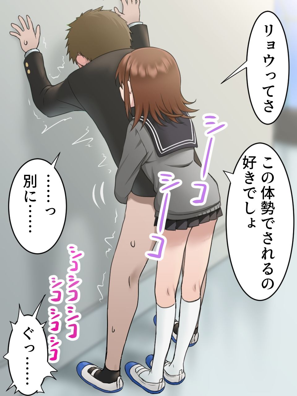 女子に一方的に心を読まれている。手コキ編 サンプル7ページ目
