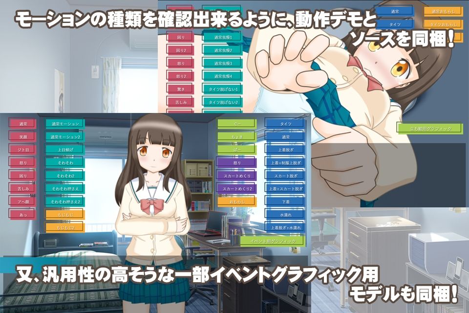 Live2Dでヌルヌル動く フリー立ち絵素材！ サンプル1ページ目