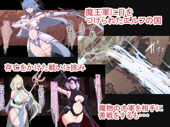 魔物に敗北したエルフの国〜牝エルフは全員メスブタ家畜として魔物の孕み袋になるお話〜 サンプル1ページ目