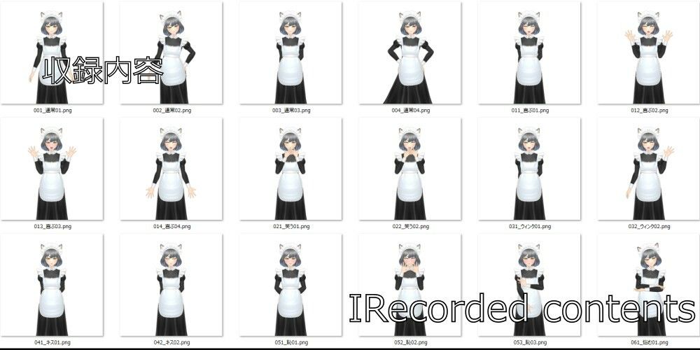【立ち絵素材】No.002 猫耳娘 メイド服ver:from たちえでぃた サンプル2ページ目