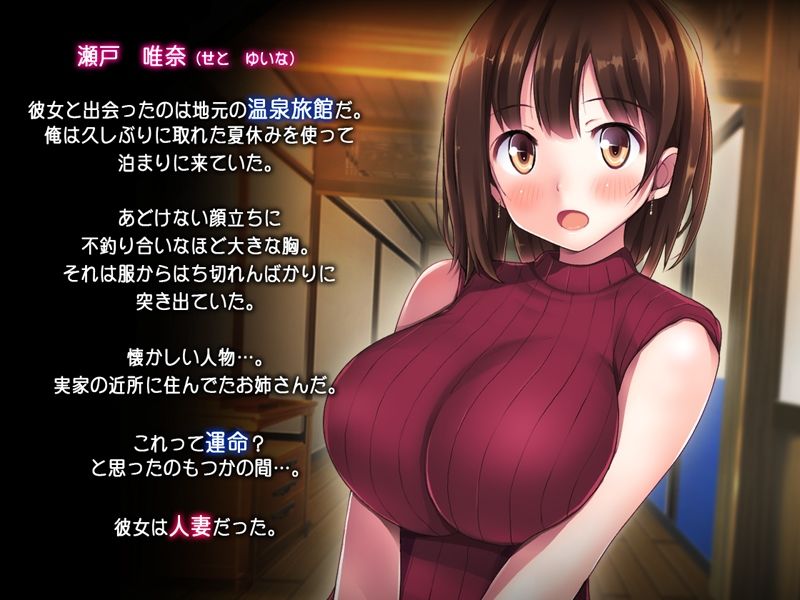 俺が人妻とヤッた話-オレツマ- サンプル1ページ目