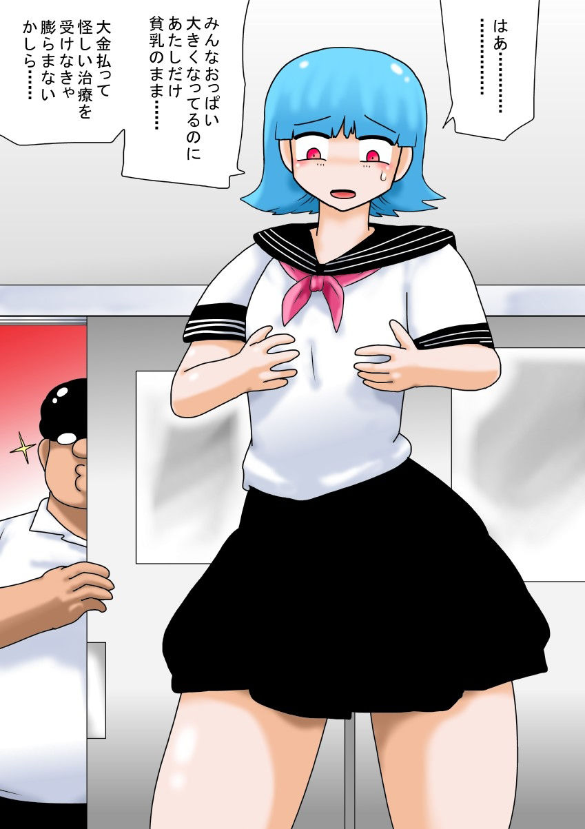 【超乳】2019-2020 過去イラストまとめ 【膨乳】 サンプル4ページ目