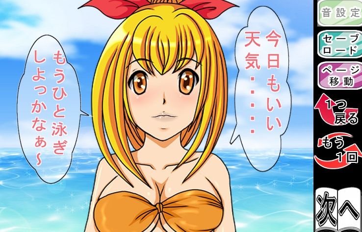海で出会った通常絵柄 サンプル2ページ目