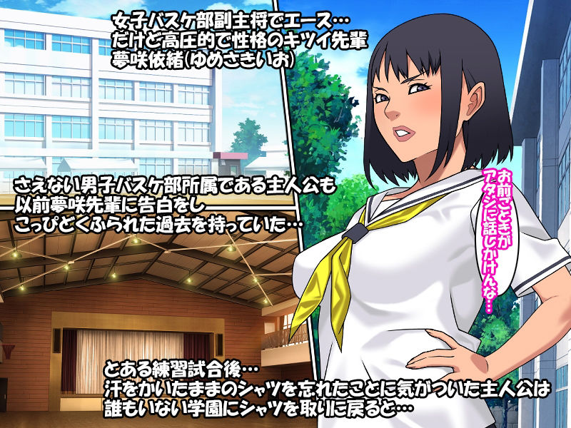 高圧的で俺を見下していた先輩が身も心も俺に夢中になる話 サンプル1ページ目