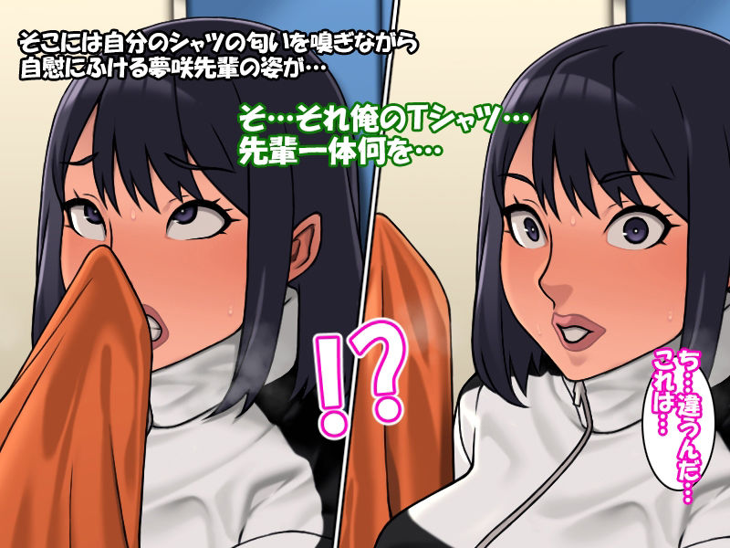 高圧的で俺を見下していた先輩が身も心も俺に夢中になる話 サンプル2ページ目