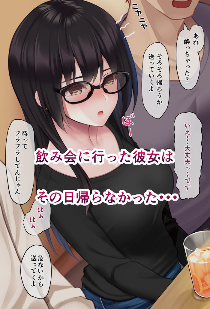 お持ち帰りされる女子大生 サンプル1ページ目