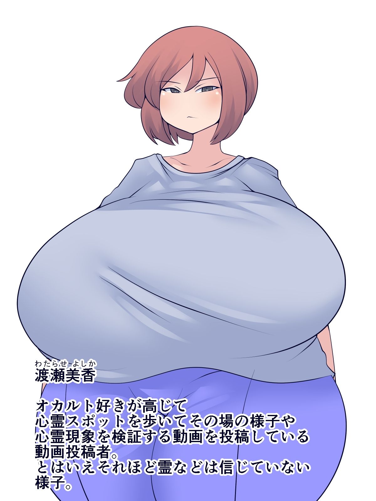 窩依談（わいだん）〜赤子の家〜 サンプル3ページ目