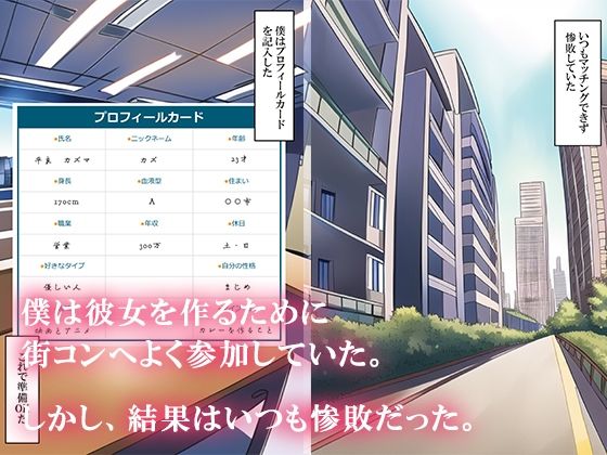 街コン参加したら母さんがいた サンプル2ページ目
