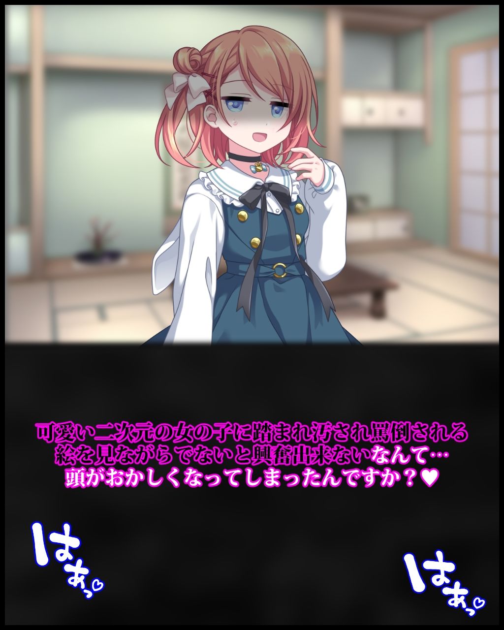ドS義妹にイジメられる妄想でシコっているのがバレたら、散々罵倒してくださったうえ陰部破壊されて幸せになった話 サンプル1ページ目