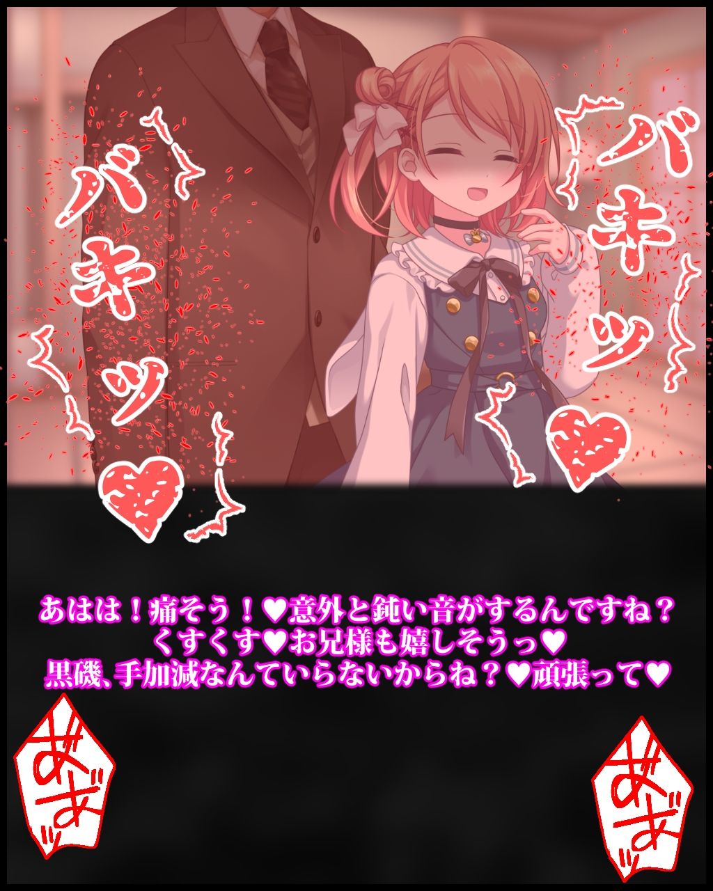 ドS義妹にイジメられる妄想でシコっているのがバレたら、散々罵倒してくださったうえ陰部破壊されて幸せになった話 サンプル5ページ目