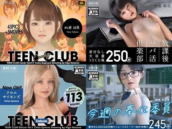 夏野企画 2022 総集編 全8本セット サンプル1ページ目