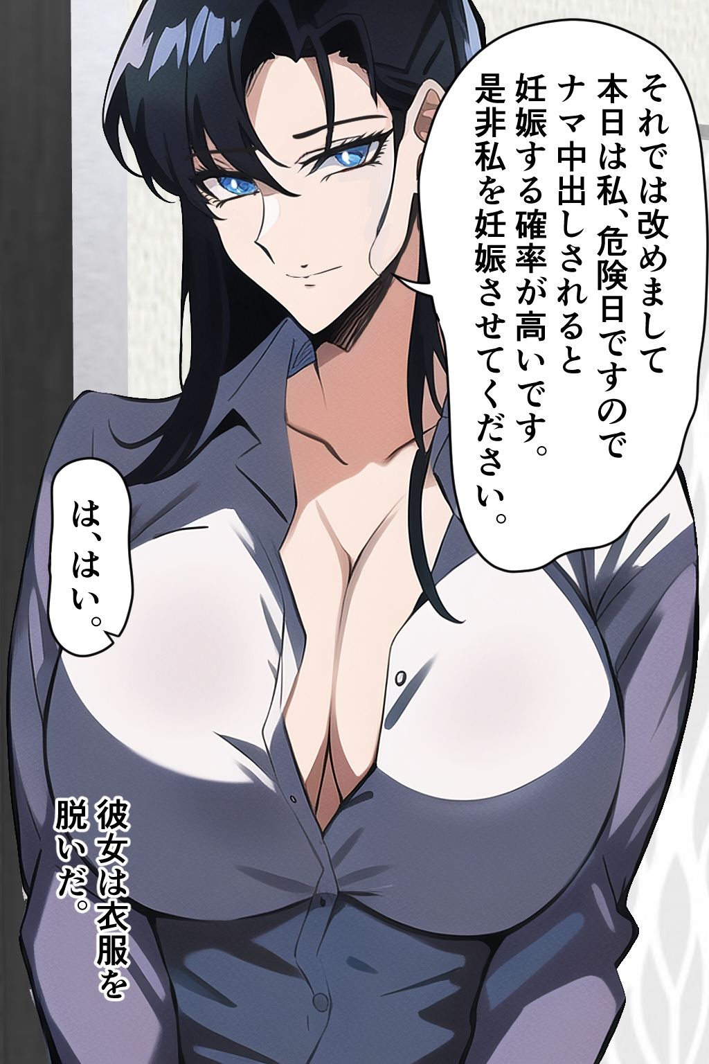 妊娠OK！ ヤミ風俗 サンプル4ページ目