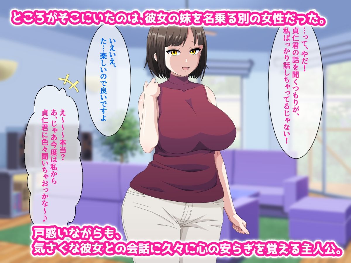 弱みを握った清楚系人妻に迫ったらその本性はドSなフェラチオ搾精中毒者で逆に彼女専用の性奴●にされてしまった話2 サンプル2ページ目