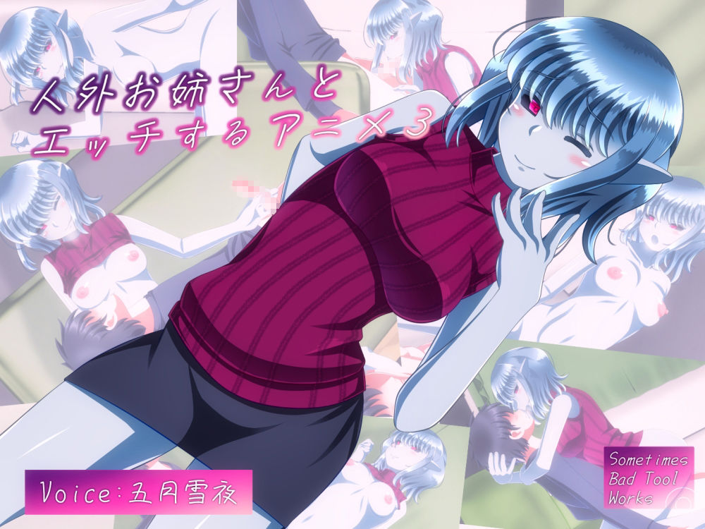 人外お姉さんとエッチするアニメ3 サンプル7ページ目
