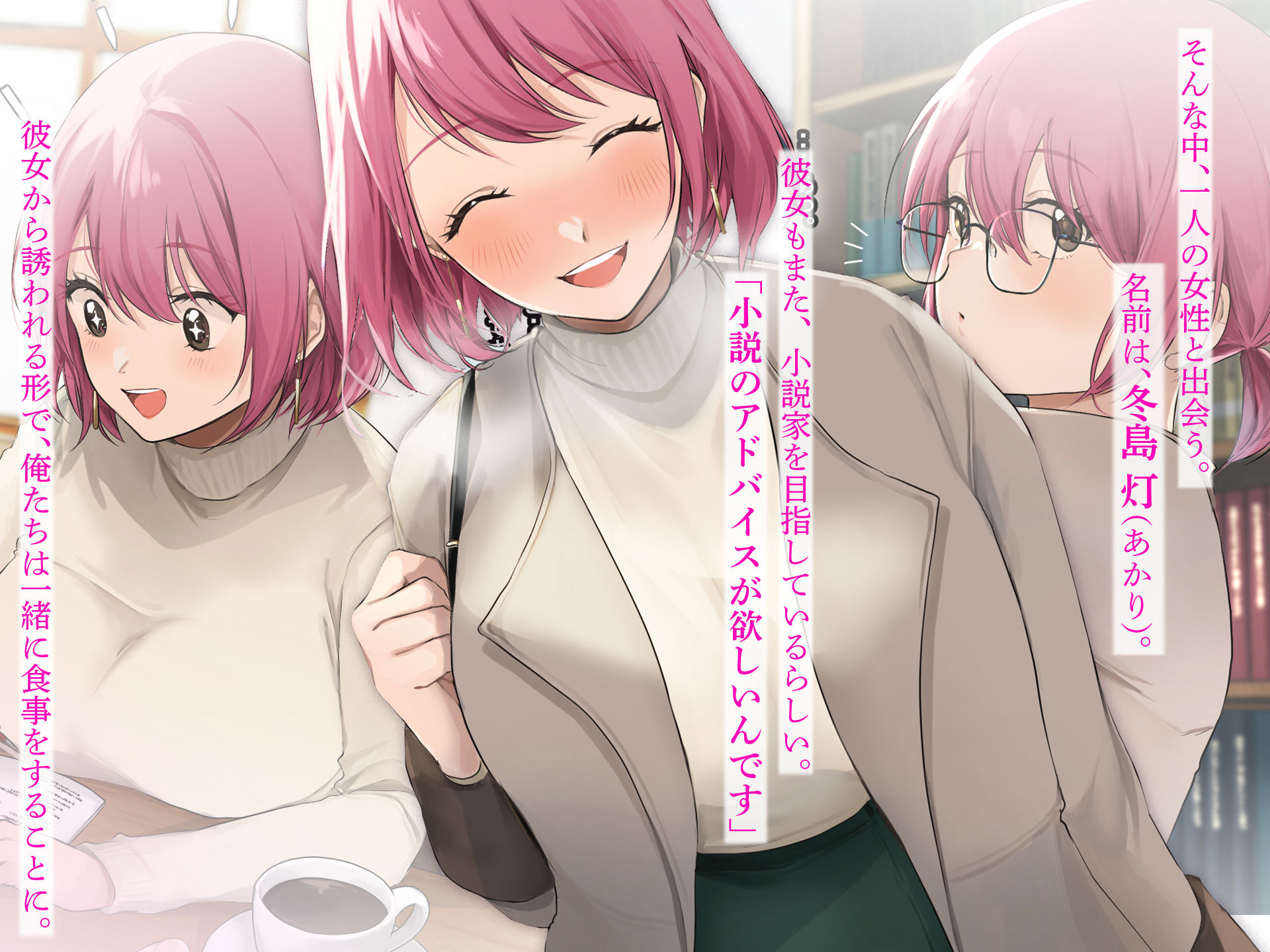 冬物語 〜君は初雪のように突然に〜 サンプル2ページ目