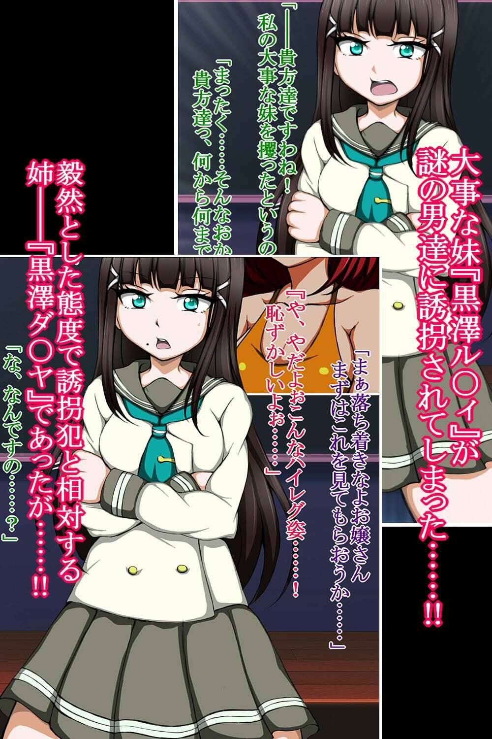 ハイグレ変態洗脳！！〜アイドル『黒澤ダ○ヤ』＆『黒澤ル○ィ』編〜 サンプル1ページ目