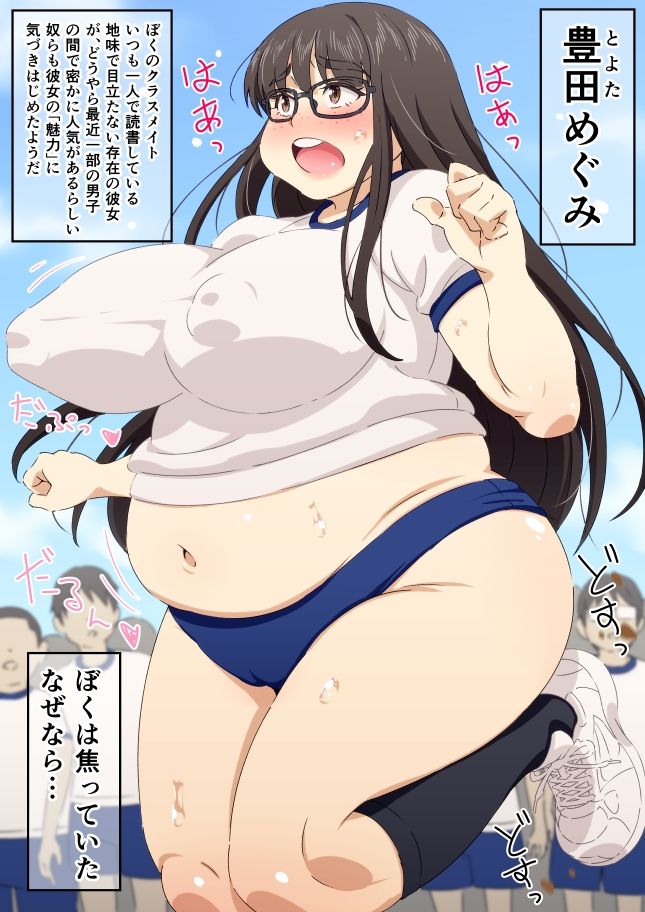 セフレの豊満地味メガネちゃんと学校でセックス サンプル1ページ目