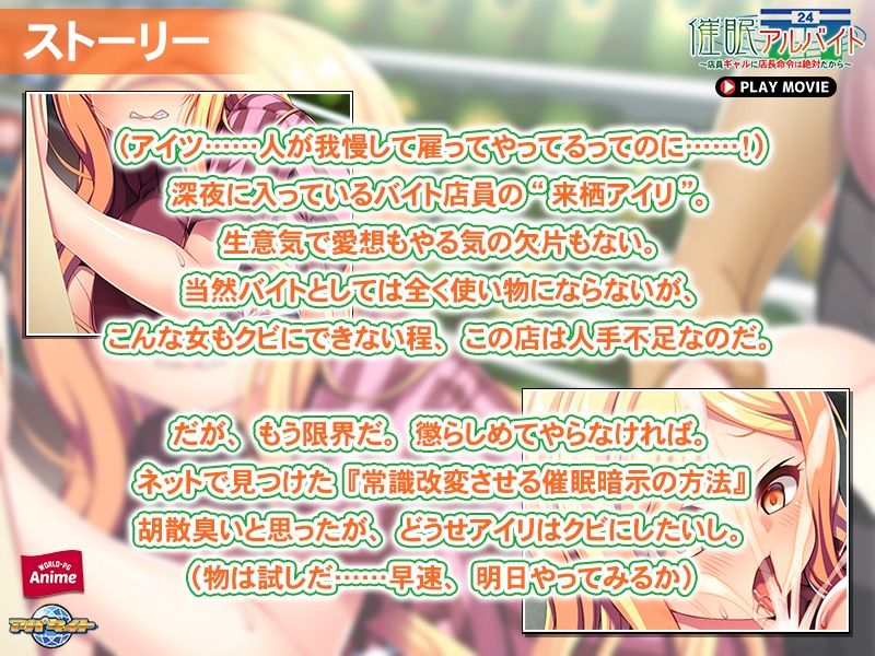催●アルバイト〜店員ギャルに店長命令は絶対だから〜 PLAY MOVIE サンプル2ページ目