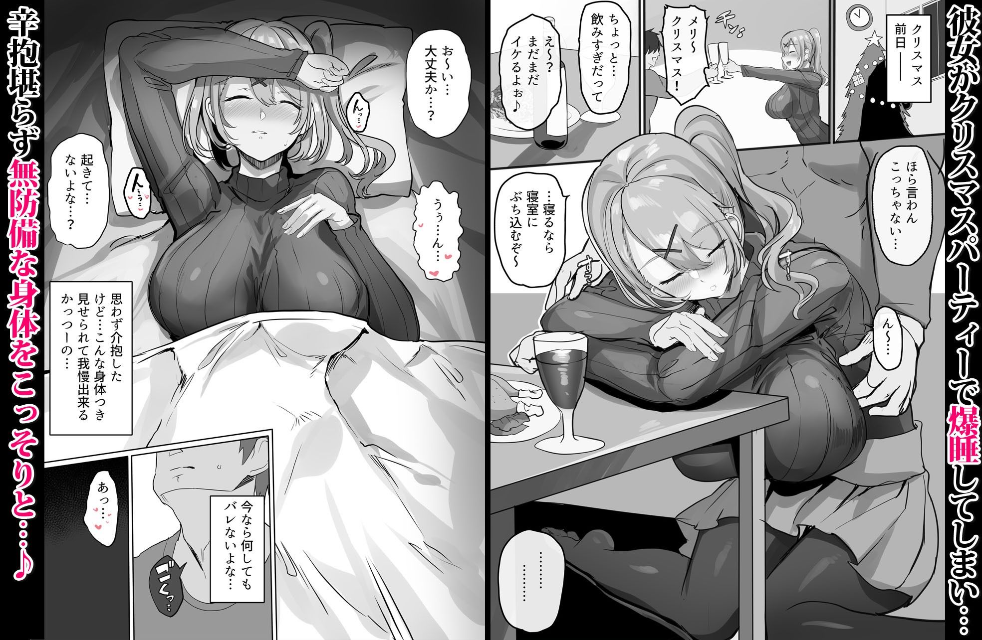 性癖まとめ本3 サンプル3ページ目
