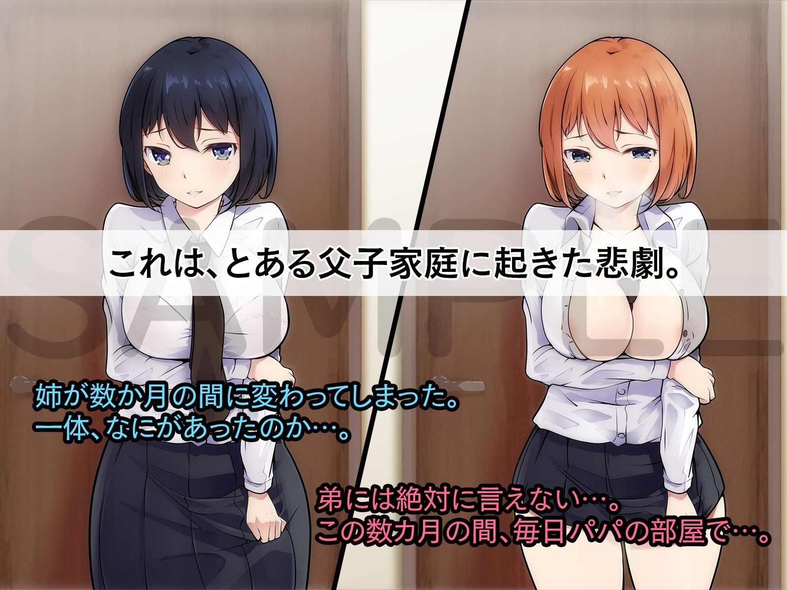 ごめんね…お姉ちゃんは、もう… サンプル1ページ目