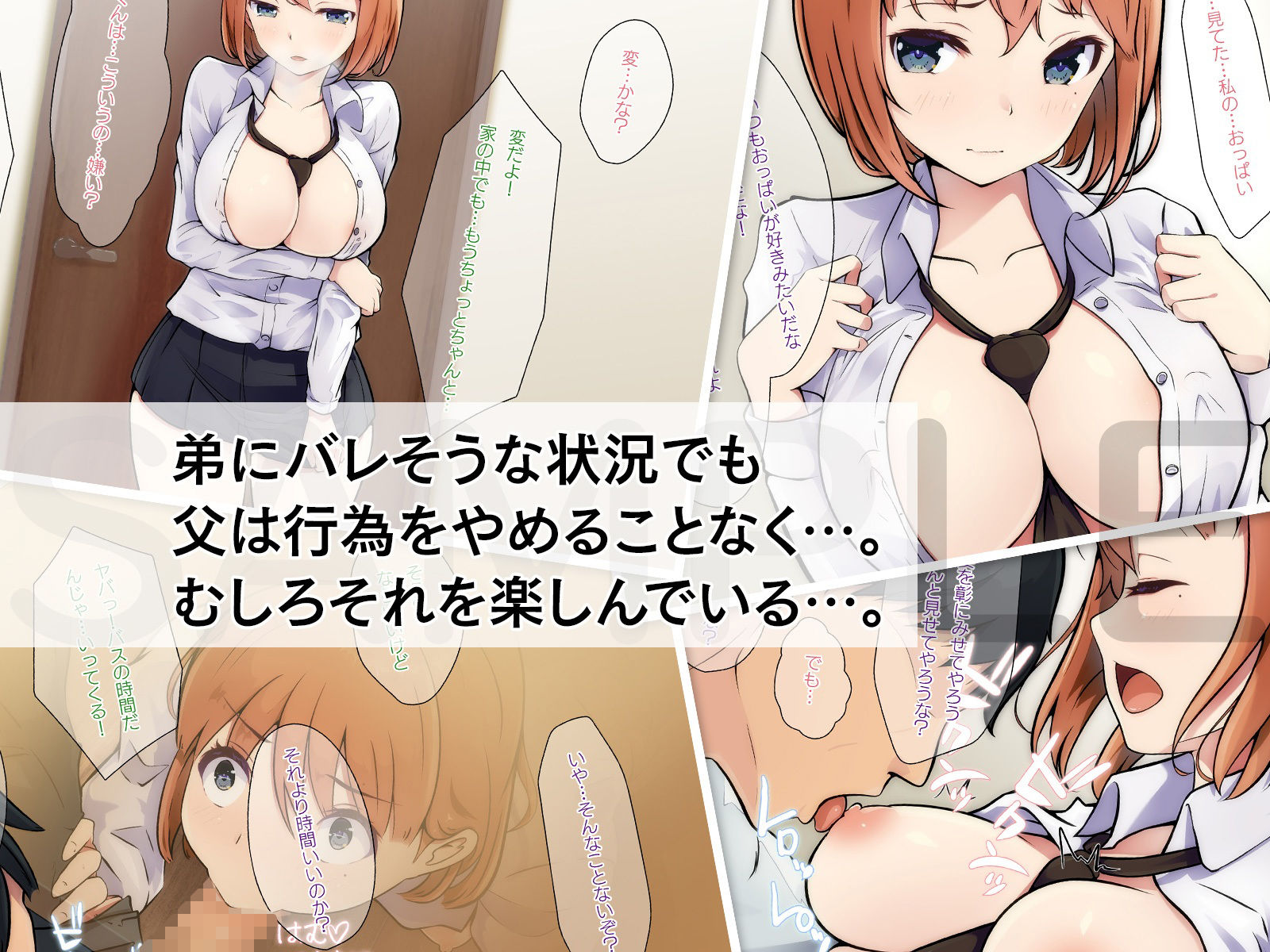 ごめんね…お姉ちゃんは、もう… サンプル3ページ目