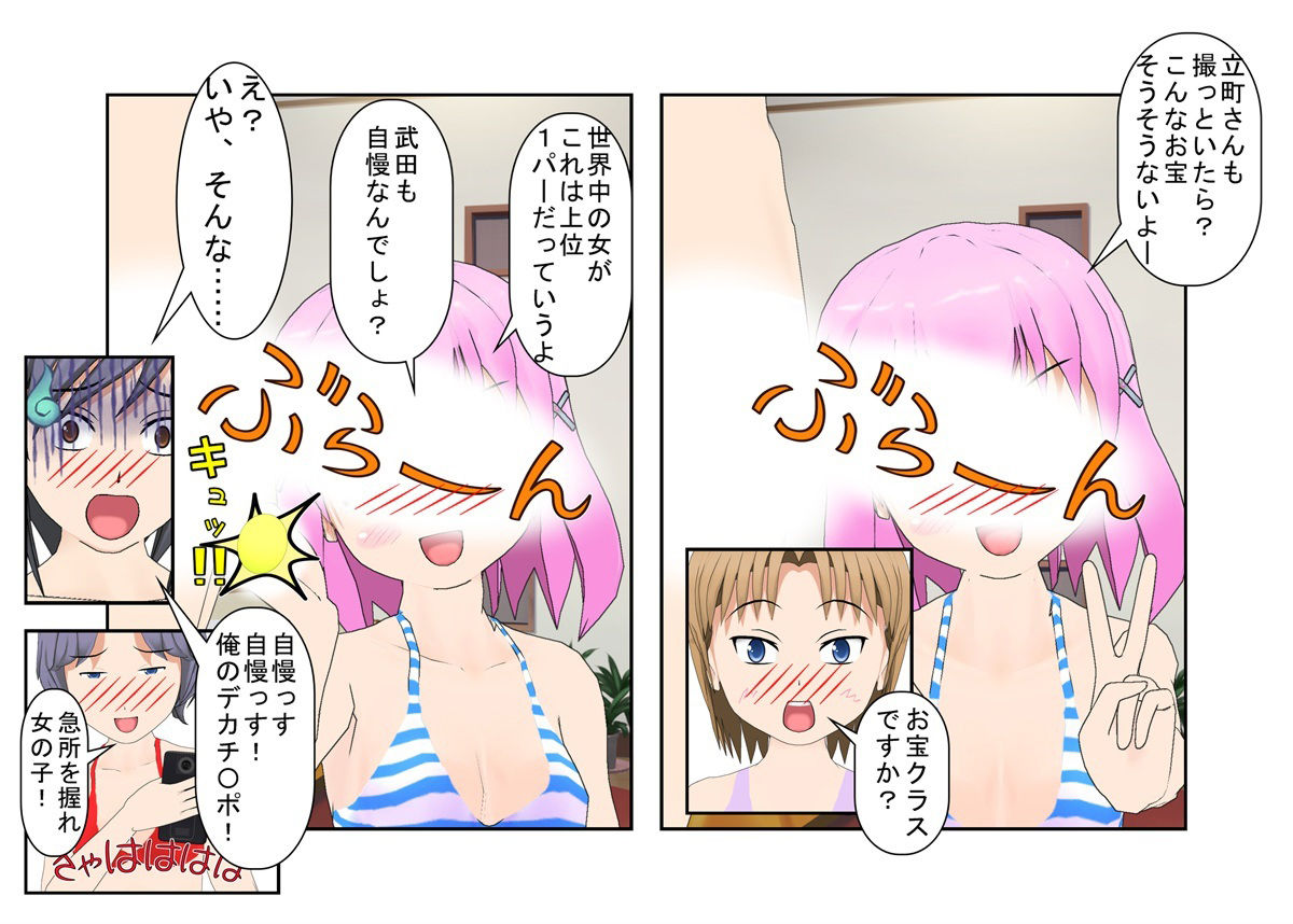 『女だけの空手教室』女性専用じゃないのになぜか女性だけの空手教室に潜入した男が、なぜ男がいないのか股間にわからせられる話【金蹴り・去勢・玉潰し】 サンプル8ページ目