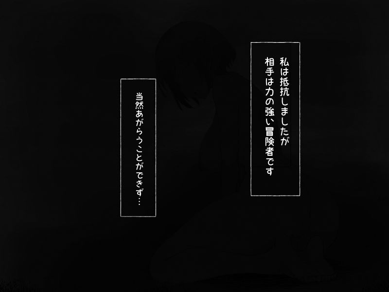 ちょっぴりダークなファンタジー エルフの餌 サンプル4ページ目