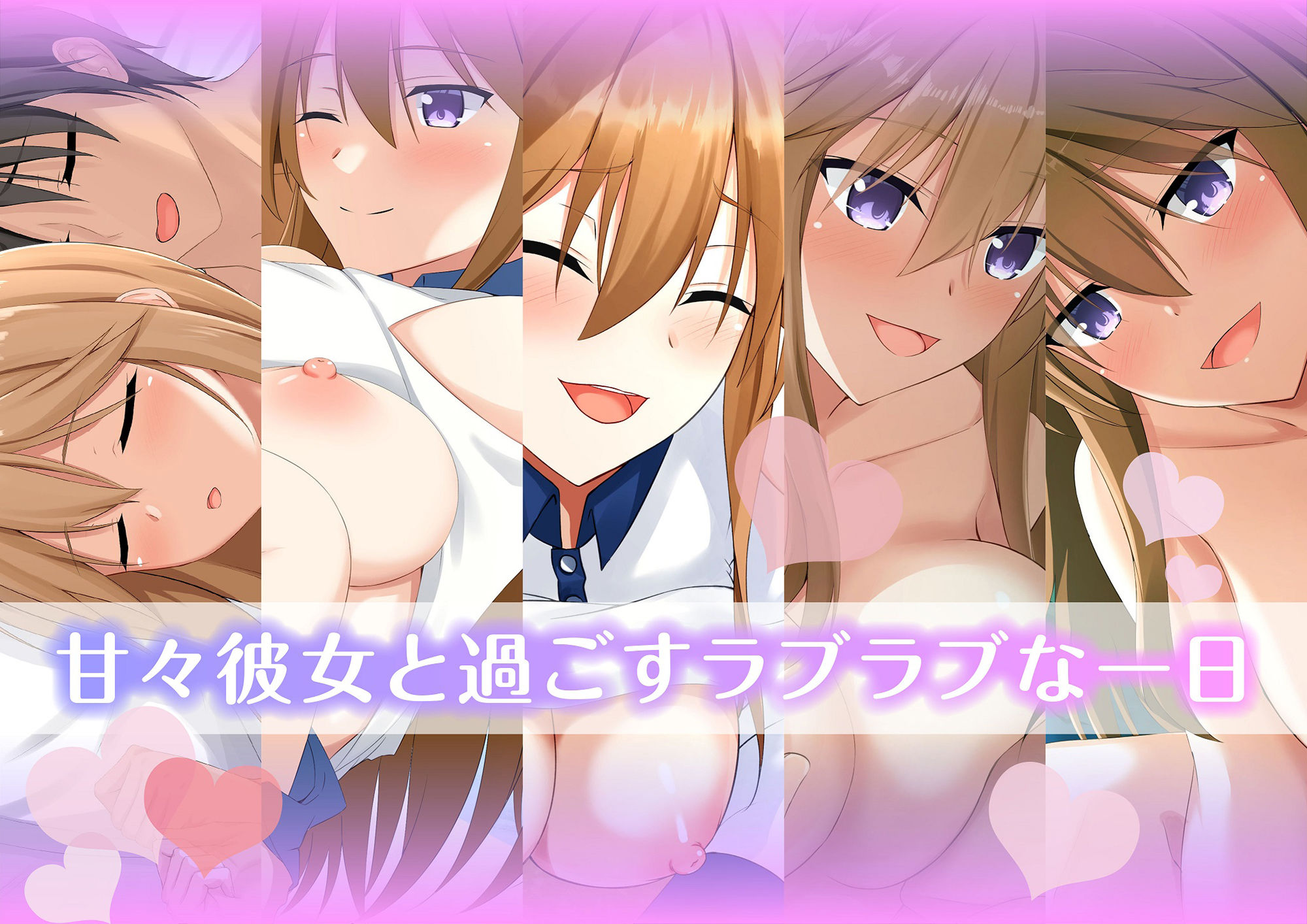 愛しい彼女と癒やしの休日 サンプル1ページ目