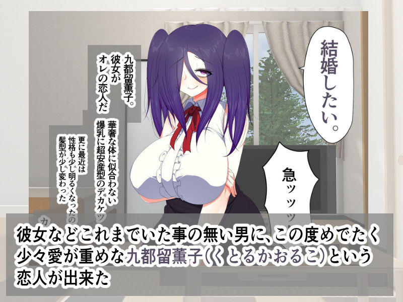 チョロい爆乳陰キャ女子はお嫌いですか2 サンプル5ページ目