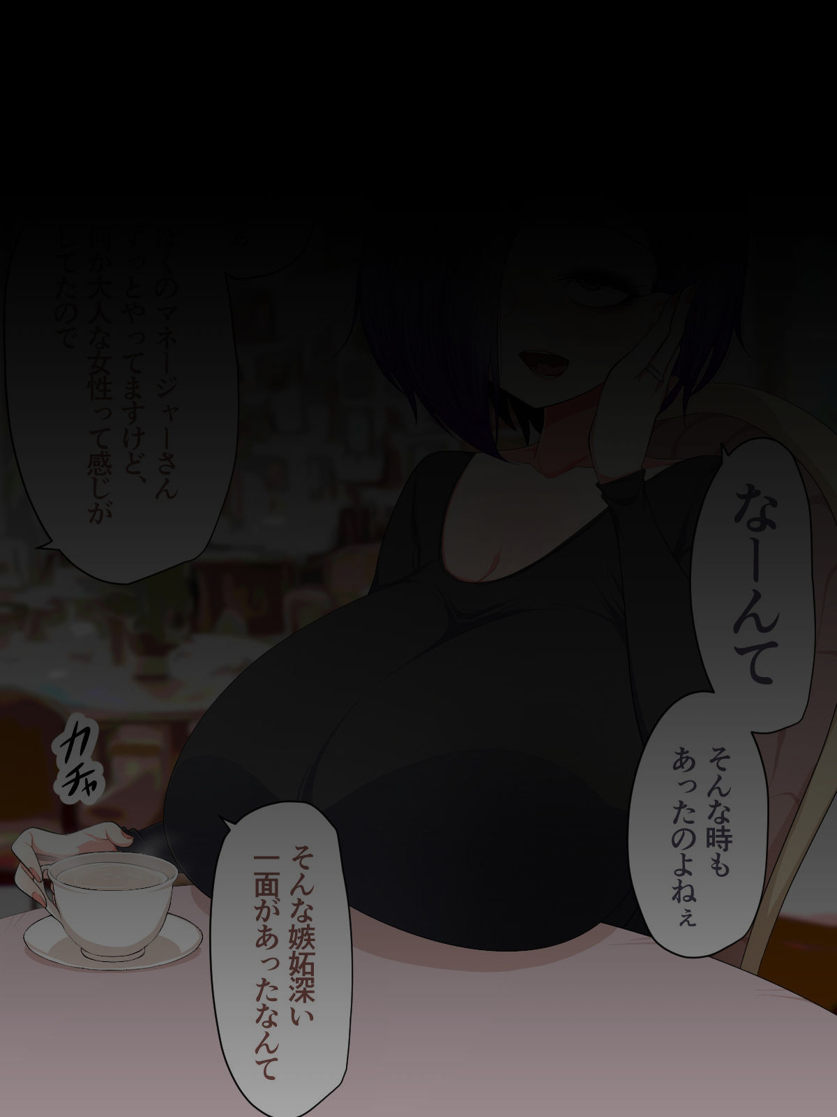 チョロい爆乳陰キャ女子はお嫌いですか2 サンプル8ページ目