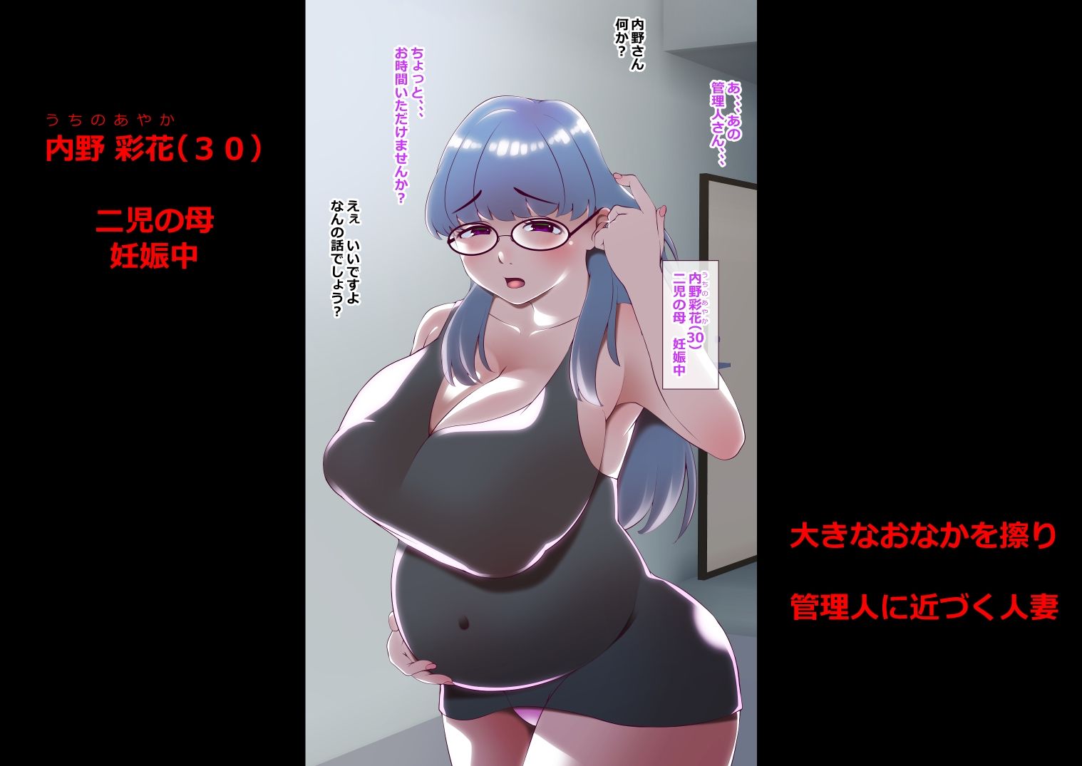 セフレの時間3 サンプル2ページ目