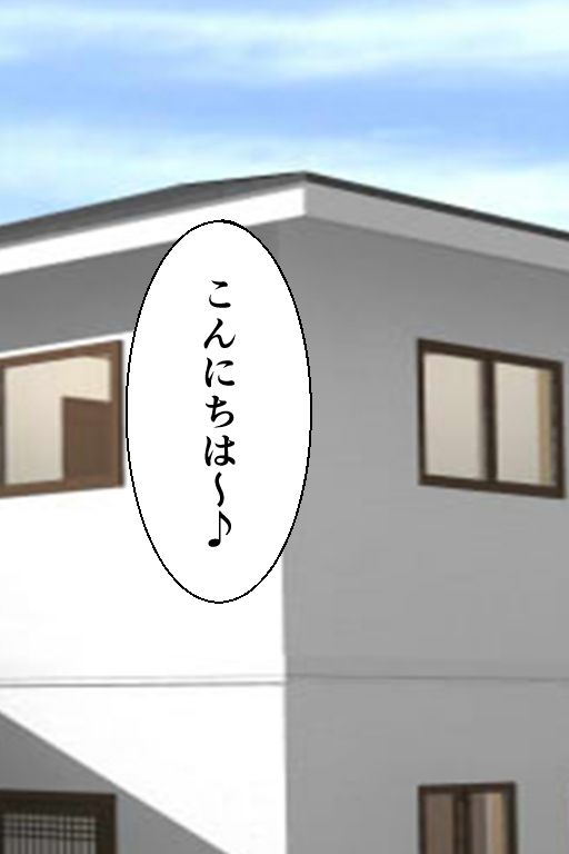 母子マゾ堕ち〜不良男子の復讐劇〜 サンプル1ページ目