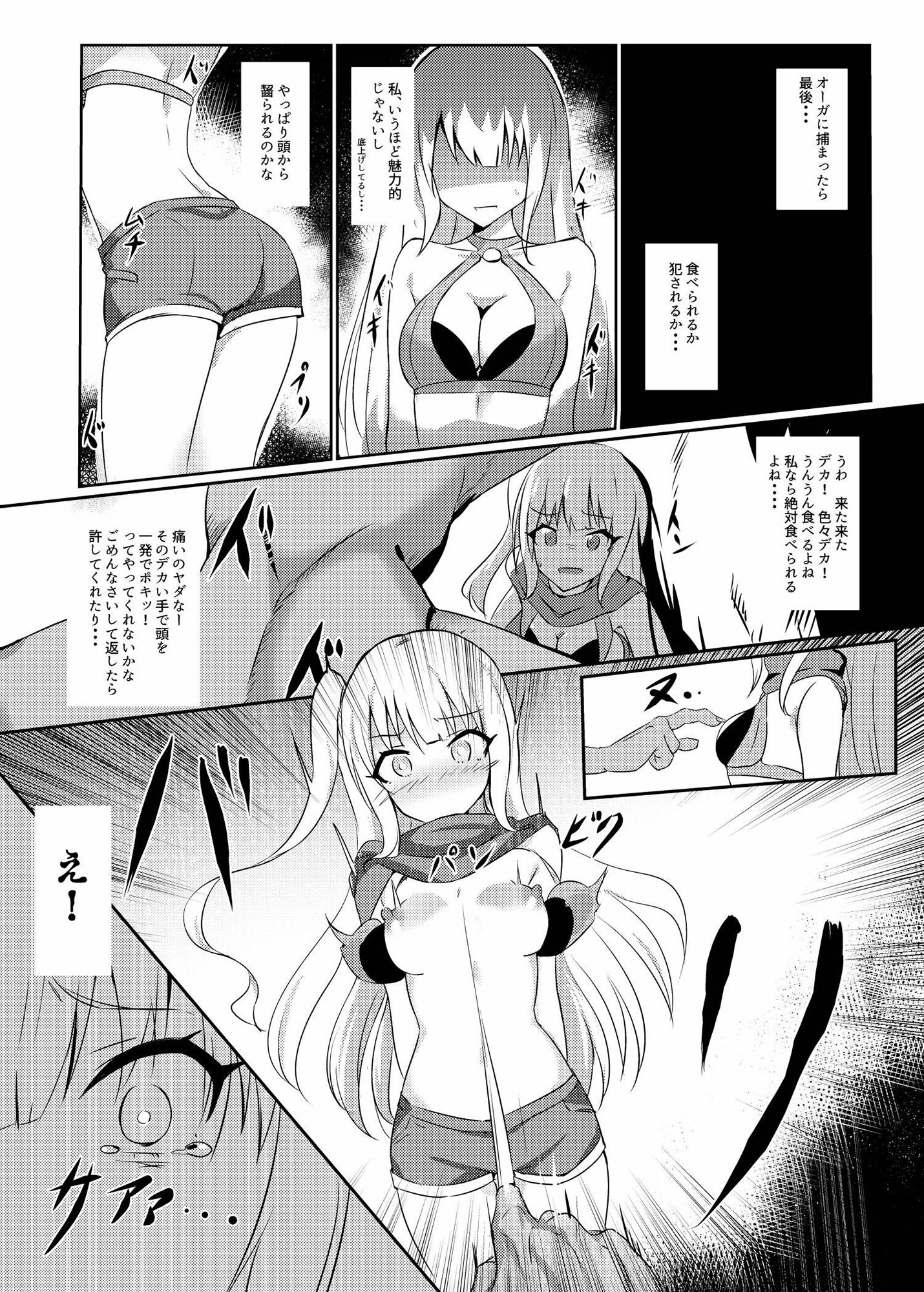 シーフが追い詰められて・・・ サンプル2ページ目